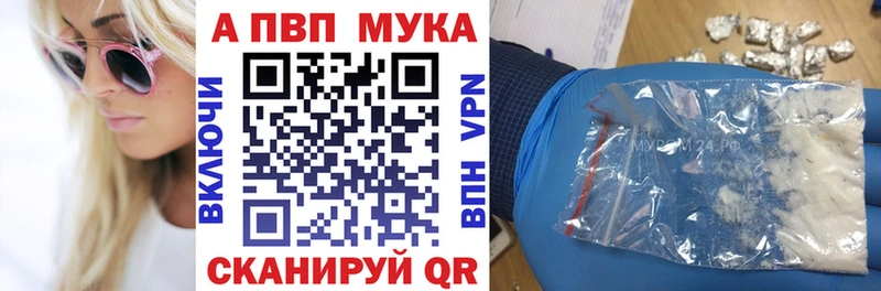 купить  цена  Цимлянск  Альфа ПВП СК 