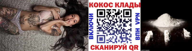 COCAIN 99%  где купить наркотик  Цимлянск 