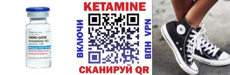 КЕТАМИН VHQ  блэк спрут ONION  Цимлянск 