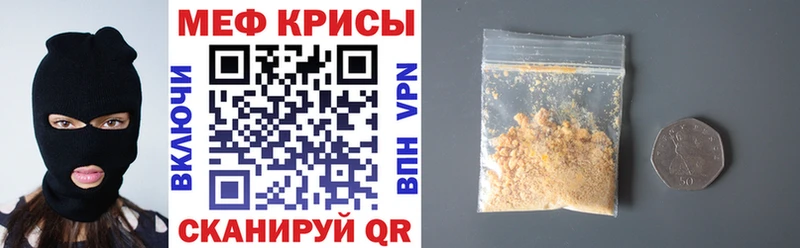 Меф VHQ  Цимлянск 