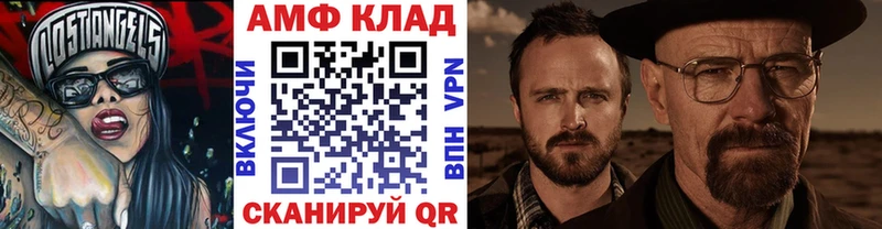 МЕТАМФЕТАМИН Methamphetamine  Цимлянск 