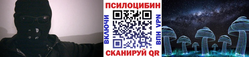 Псилоцибиновые грибы Magic Shrooms  Цимлянск 